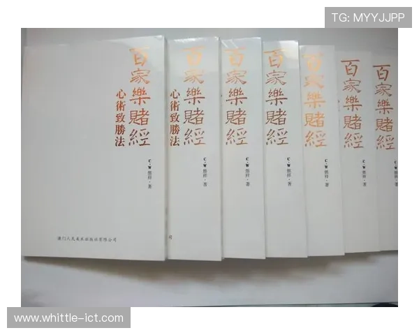 百家乐打法技巧分析，如何制定合理的投注策略实现利润最大化